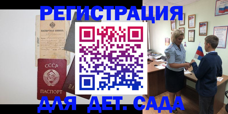 временная регистрация в Киреевске