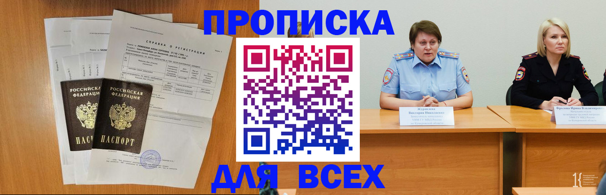 временная регистрация собственник в Киреевске